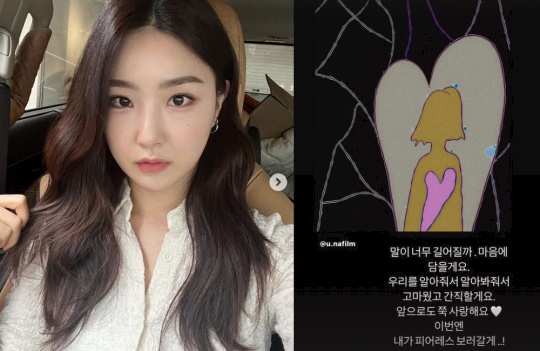 유나 채널