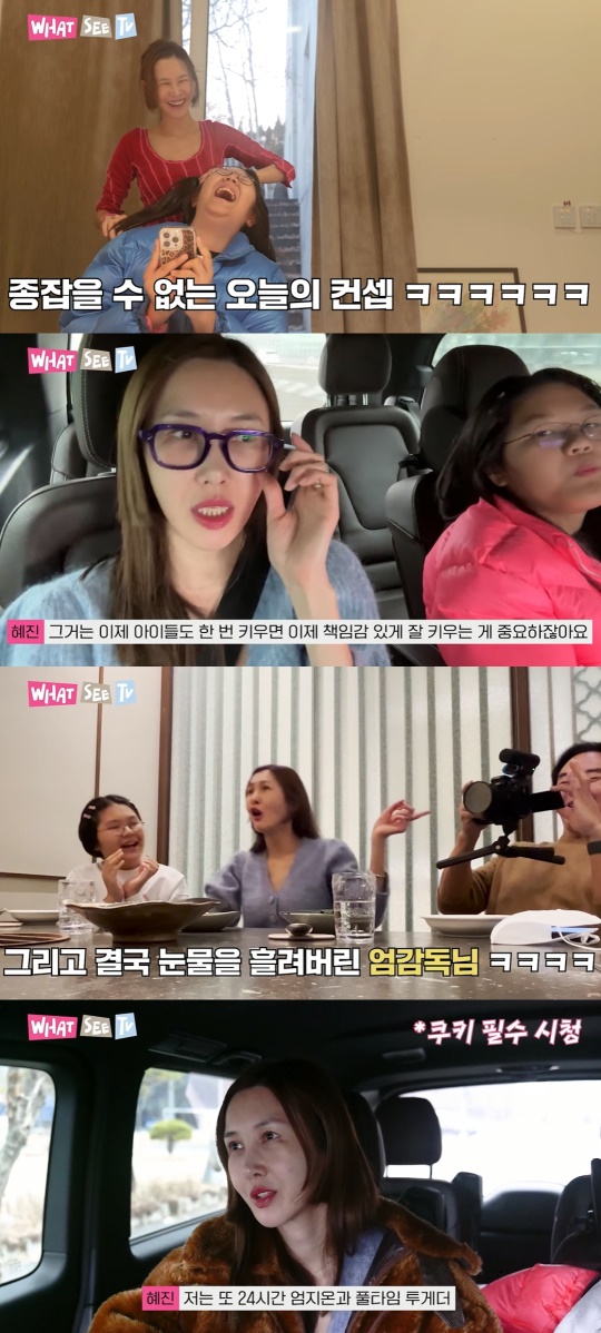 윤혜진 유튜브 캡처