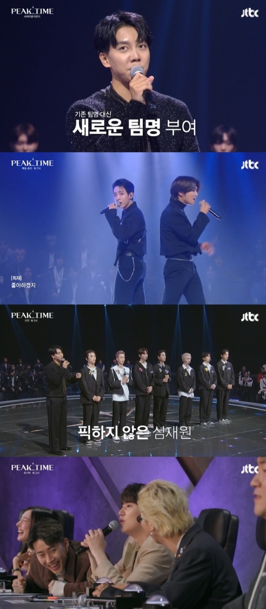 '피크타임' 방송화면 캡처