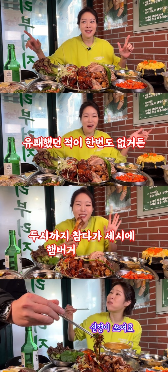 '미자네 주막' 유튜브 캡처