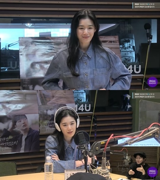 '정희' 보이는 라디오 캡처