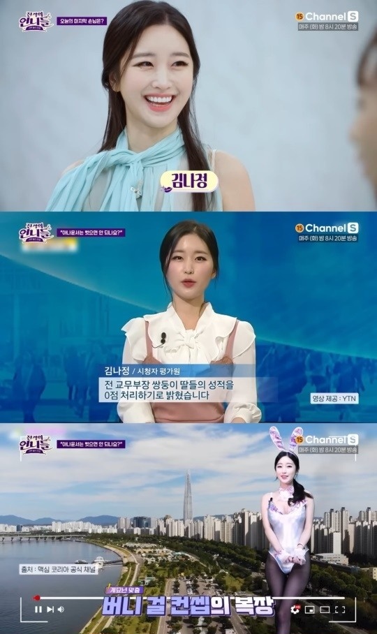 '진격의 언니들' 캡처