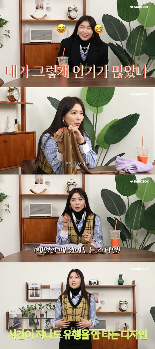 오윤아 유튜브 캡처