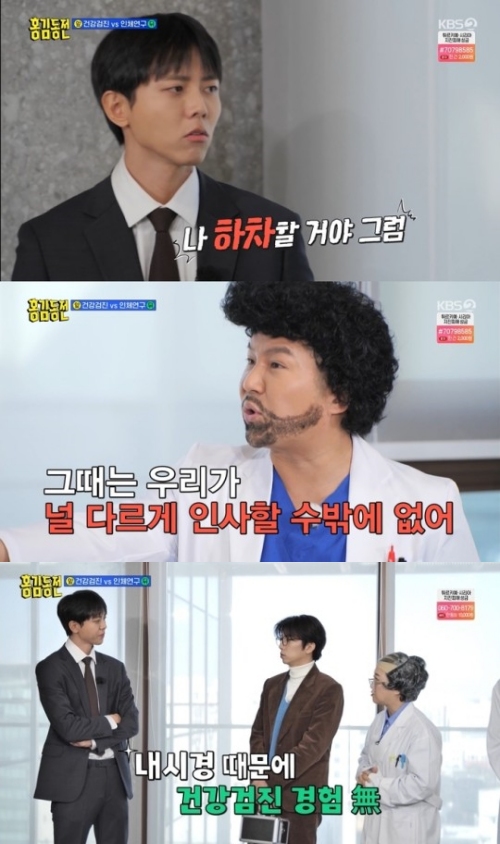 KBS2 '홍김동전' 방송화면 캡처