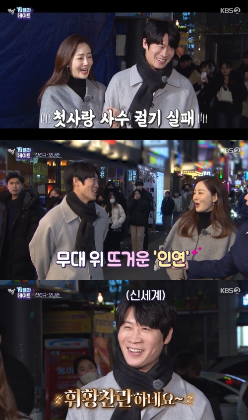 KBS2 '연중 플러스' 방송화면 캡처