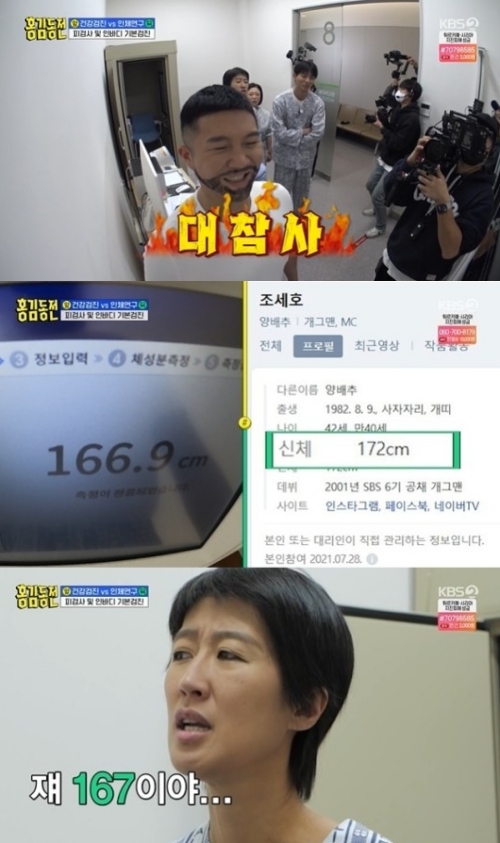 KBS2 '홍김동전' 방송화면 캡처