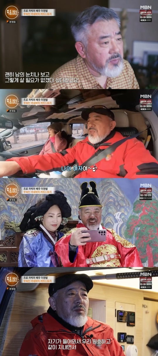 MBN '특종세상' 캡처