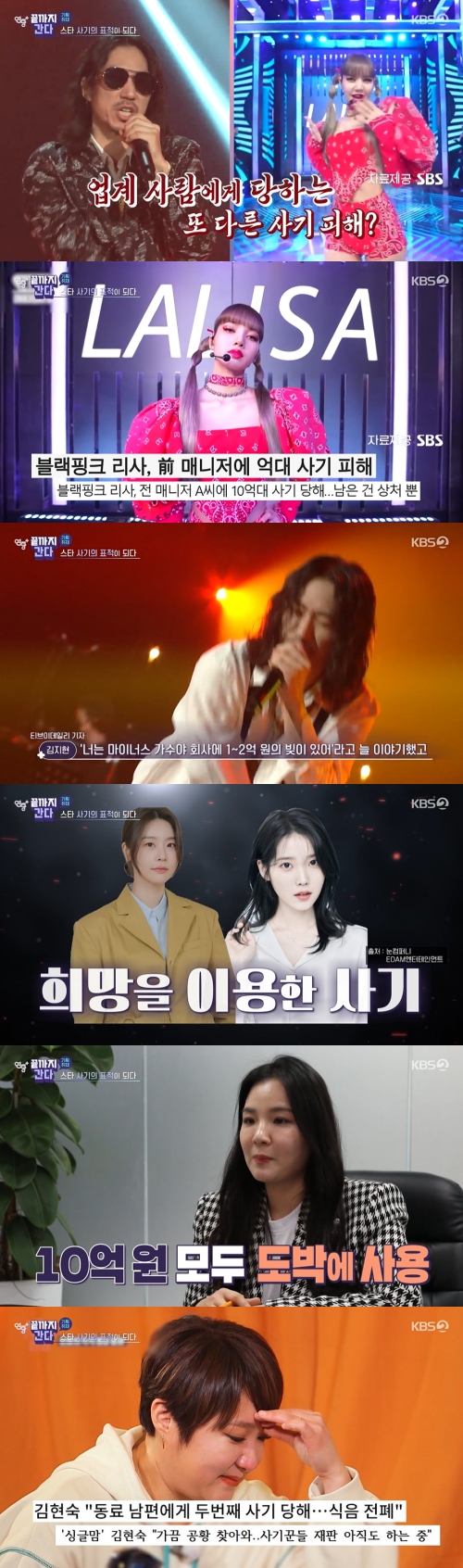 KBS2 '연중 플러스' 방송화면 캡처