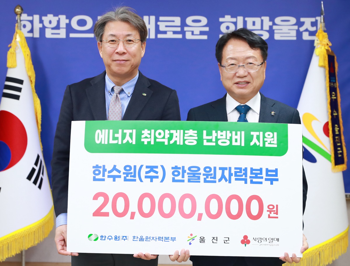 [한울본부 제공]