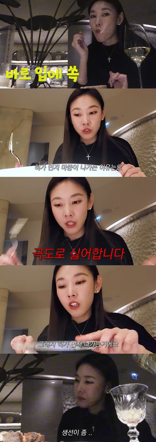 한혜진 유튜브 채널