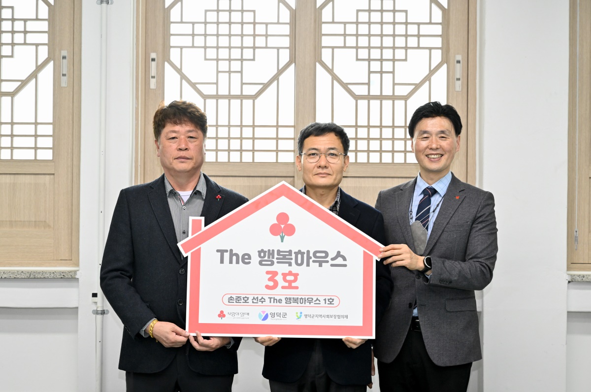 손상태 영덕군축구협회 전무이사(왼쪽부터), 김동희 영덕부군수, 정동의 경북사회복지공동모금회 사무처장.[영덕군 제공]