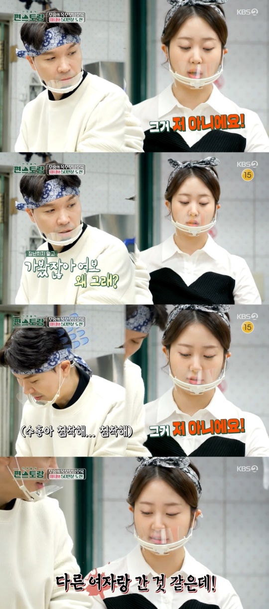 KBS2TV '신상출시 편스토랑' 캡처