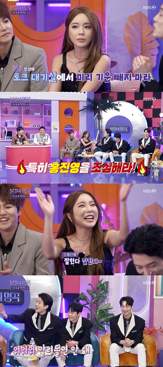 KBS2 '불후의 명곡' 캡처