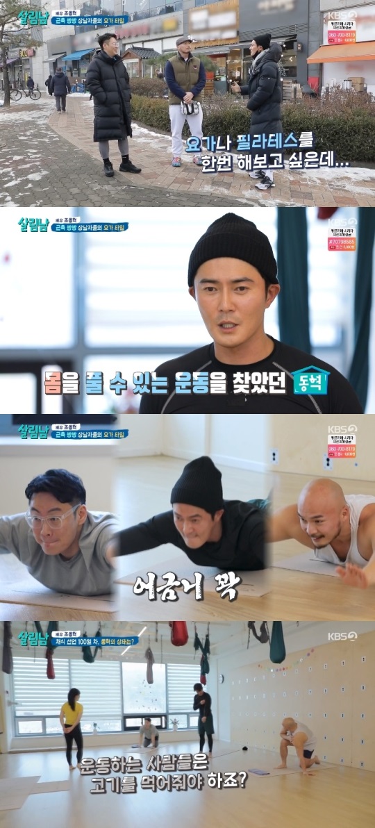 KBS2 '살림남2' 방송캡쳐