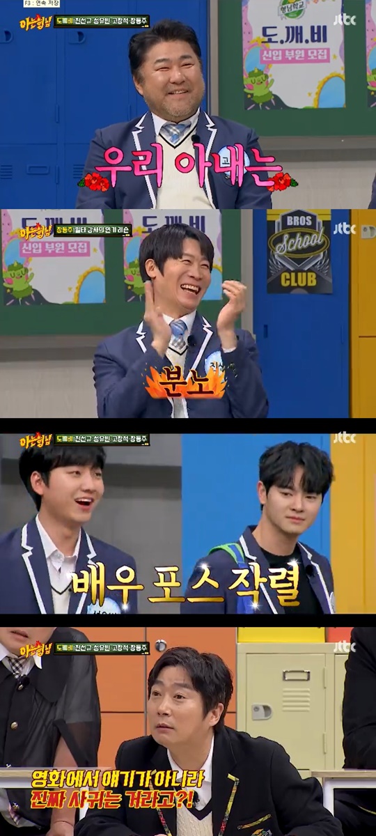 jtbc '아는 형님' 캡처