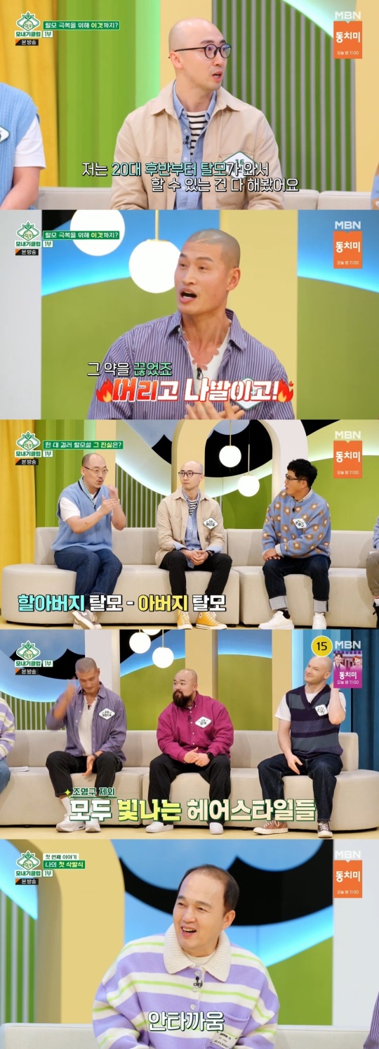 MBN '모내기 클럽' 캡처