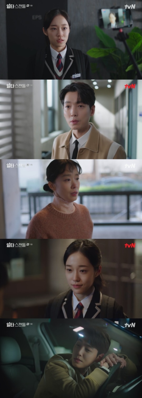 사진=tvN 방송 화면 캡쳐