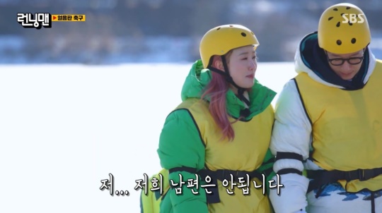 사진=SBS '런닝맨'