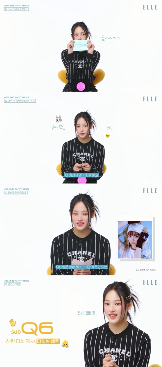 '엘르 코리아' 유튜브 캡처