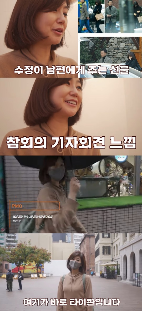 강수정 유튜브 캡처