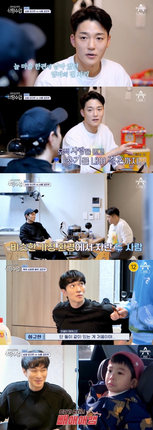 채널A ‘요즘 남자 라이프 신랑수업’ 방송화면 캡처