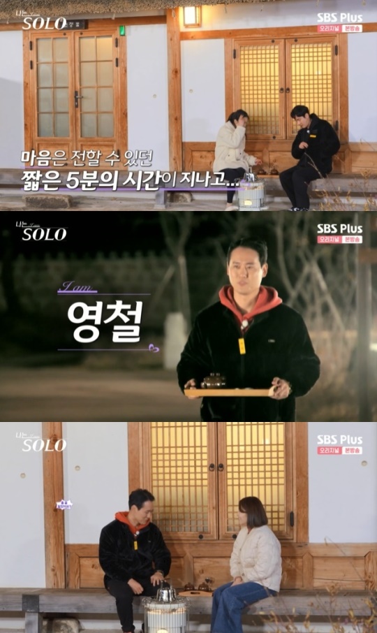 사진=SBS Plus 방송 화면 캡쳐