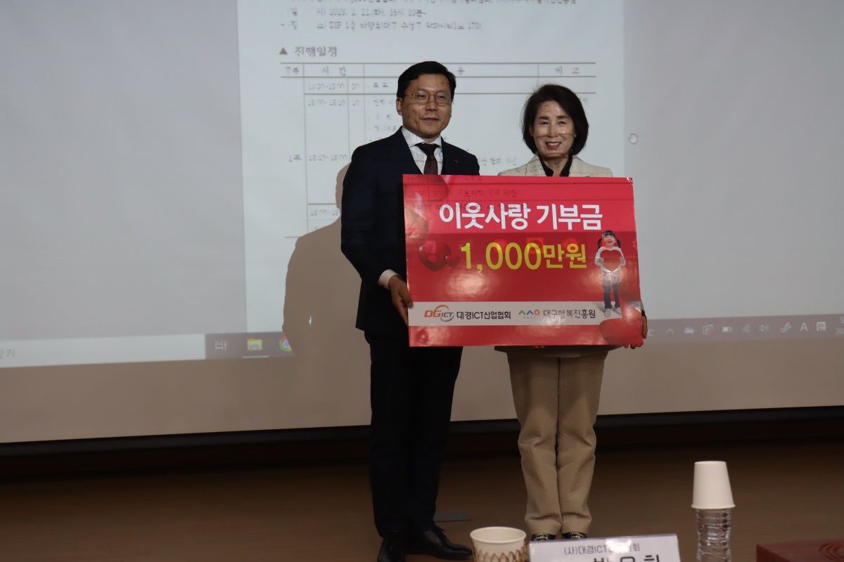 정순천 대구행복진흥원 원장(오른쪽)과 박윤하 대경ICT산업협회 회장.[대구시행복진흥원 제공]