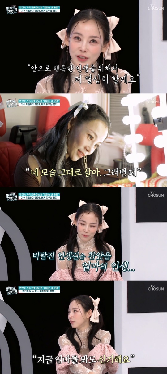'퍼펙트 라이프' 방송캡처