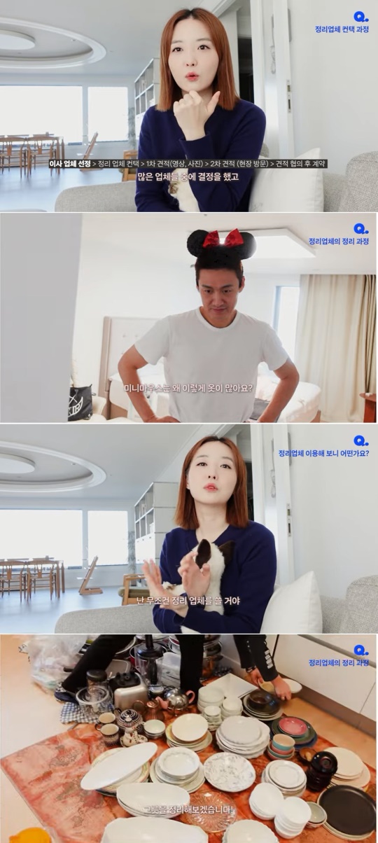 김소영 유튜브 캡처
