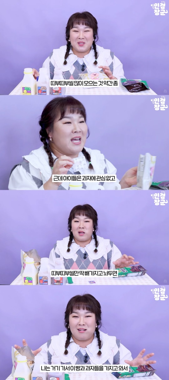 사진=유튜브 채널 '민경장군'
