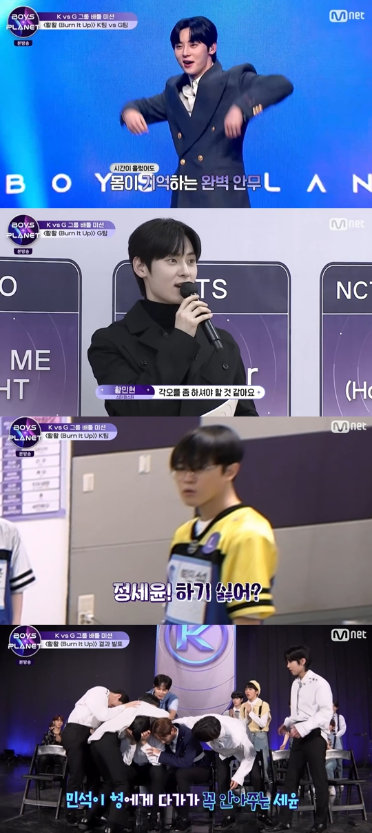 Mnet ‘보이즈 플래닛’(BOYS PLANET) 캡쳐