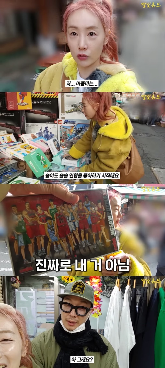 별 유튜브 캡처