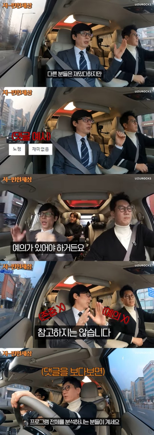 '지편한 세상' 캡처