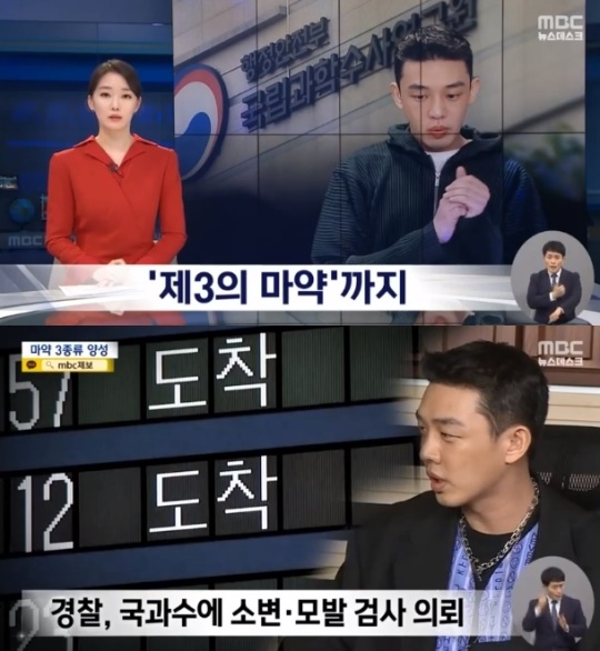 MBC 뉴스데스크 캡처