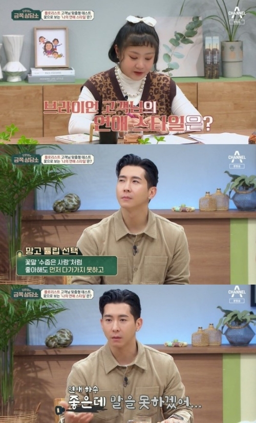 채널A '오은영의 금쪽 상담소' 방송화면 캡처