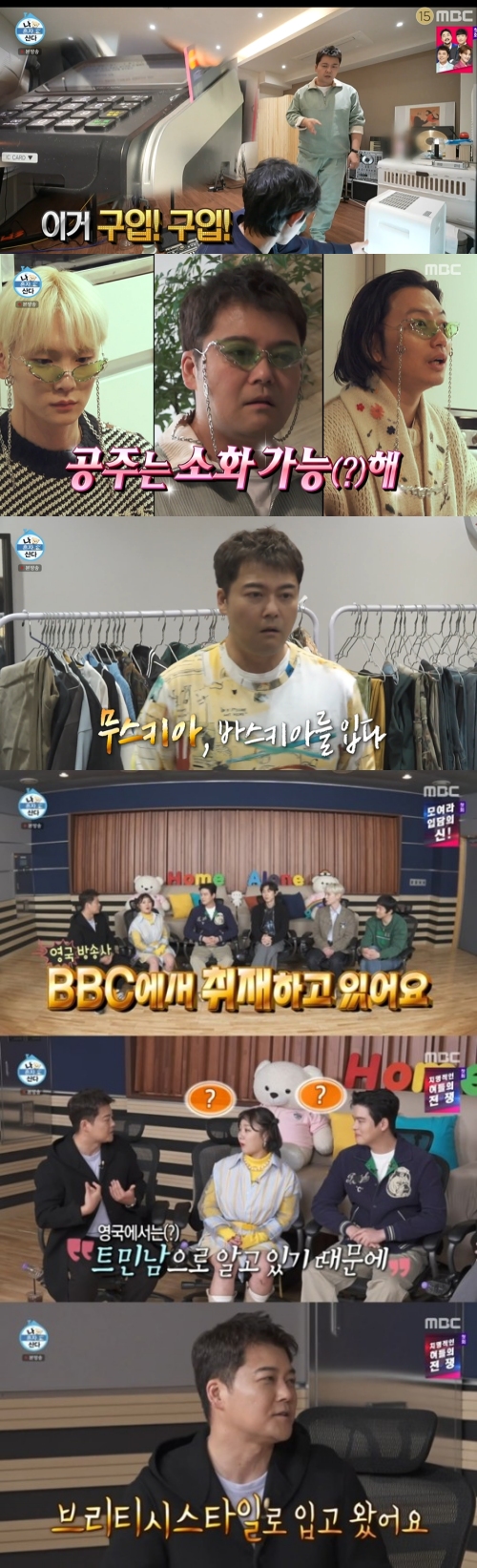MBC '나 혼자 산다' 방송화면 캡처