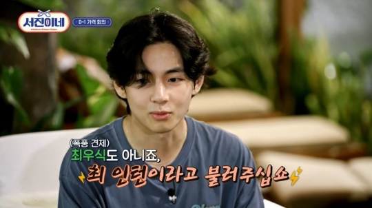 사진=tvN '서진이네'