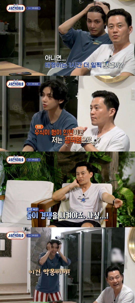 사진=tvN '서진이네'