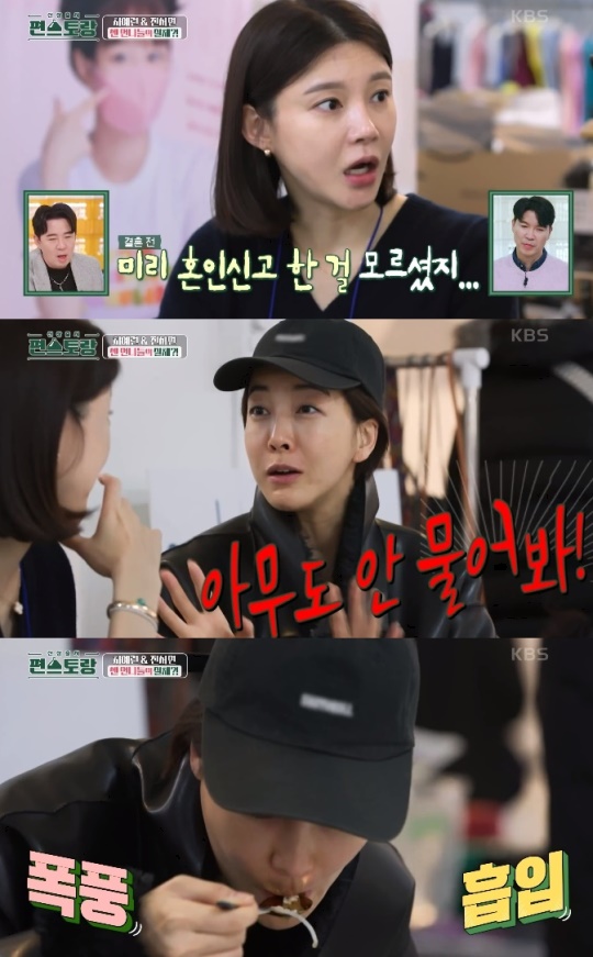 '편스토랑' 방송화면 캡처