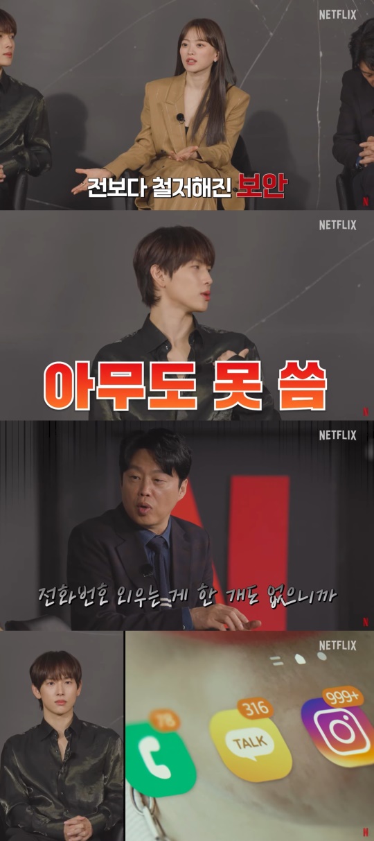 사진=넷플릭스 코리아 유튜브