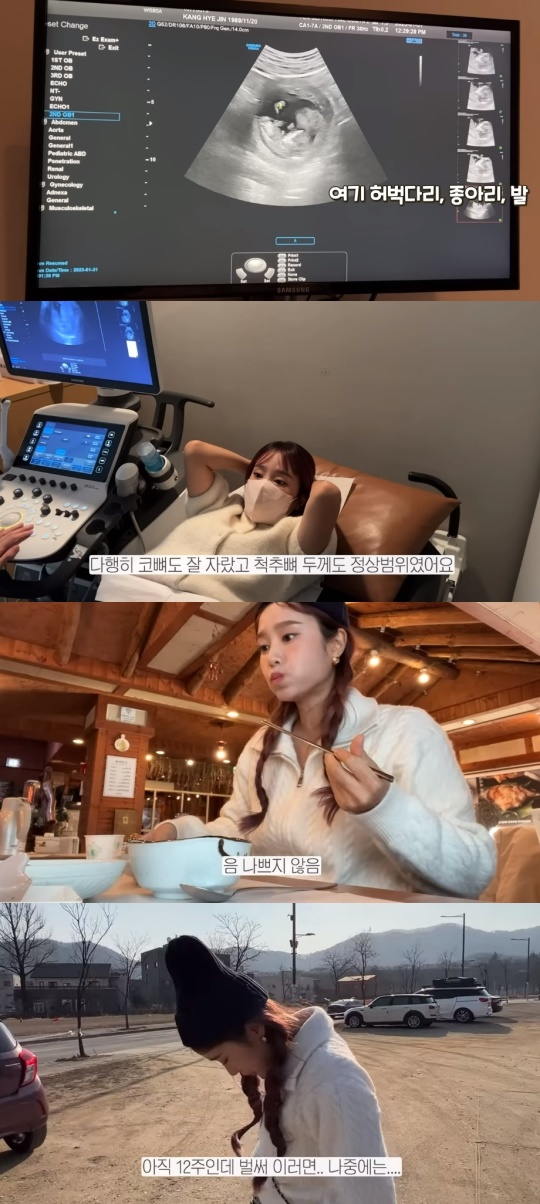 혜진쓰 유튜브 캡처