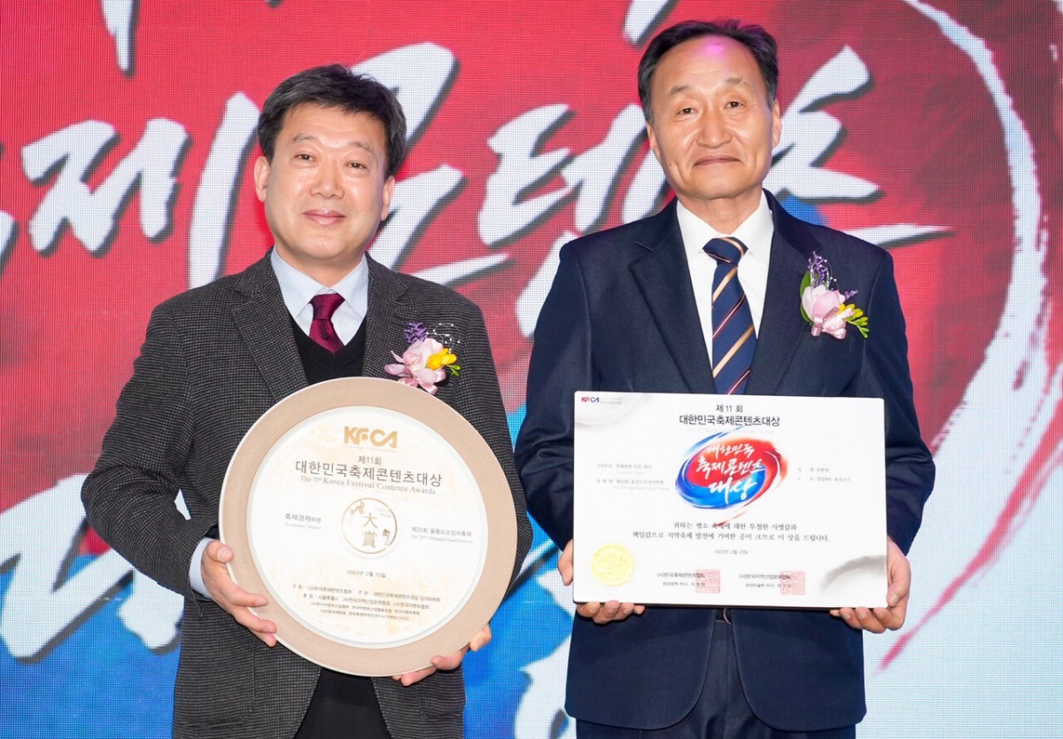 제11회 대한민국축제콘텐츠대상 시상식에서 울릉도 오징어축제가 ‘축제경제 부문’수상하자 남한권 울릉군수(사진 왼쪽)가 상패를 들고 기념 촬영하고 있다. (울릉군제공)