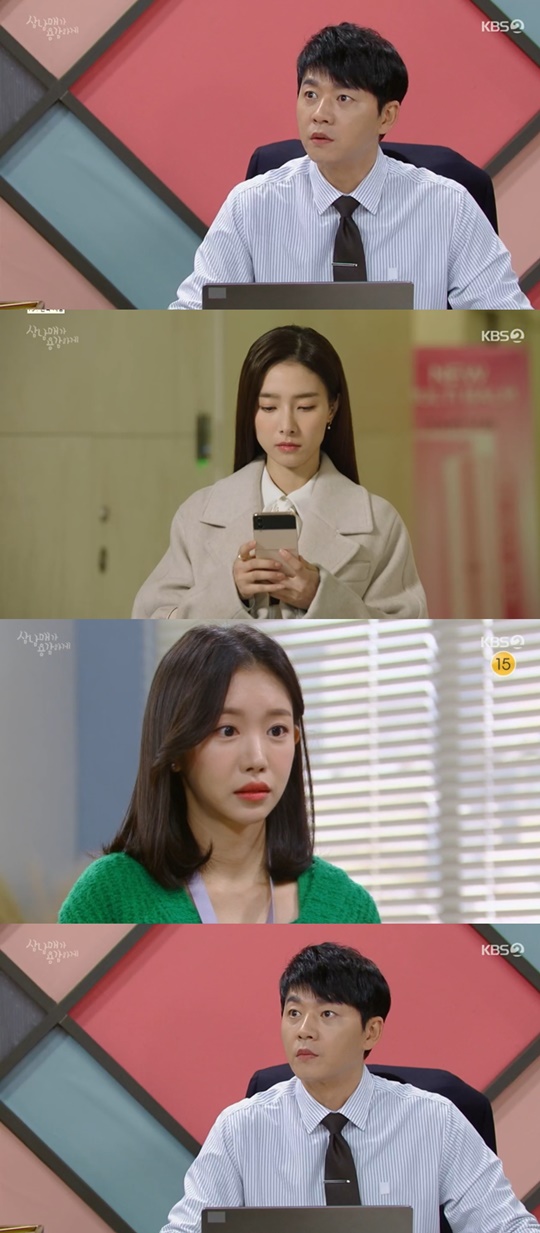 KBS2 '삼남매가 용감하게' 캡처