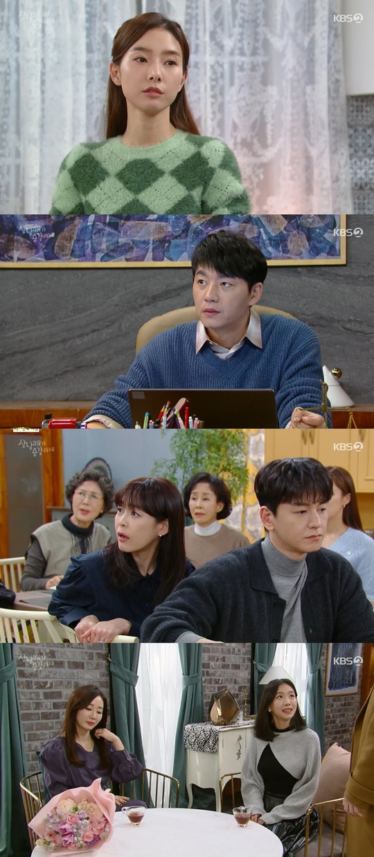 KBS2 '삼남매가 용감하게' 캡처