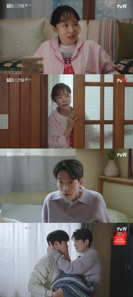 tvN '일타스캔들' 캡처