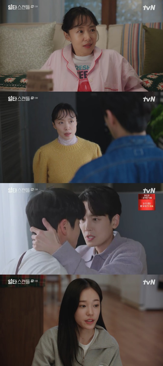 tvN '일타스캔들' 캡처