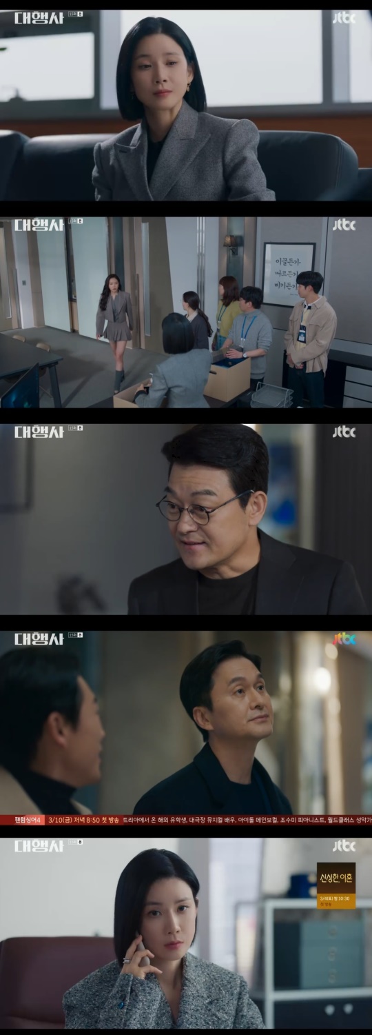 JTBC '대행사' 캡처