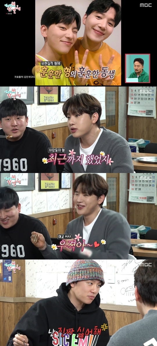 MBC '전지적 참견 시점' 캡쳐