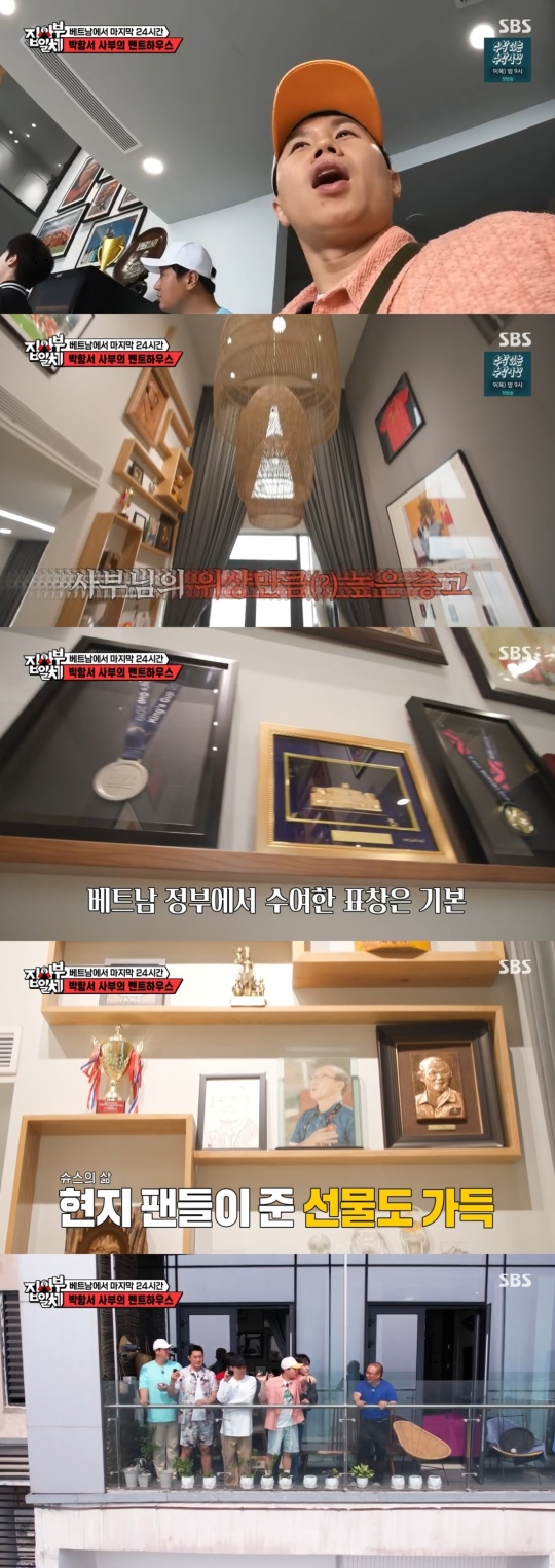 SBS '집사부일체' 캡처