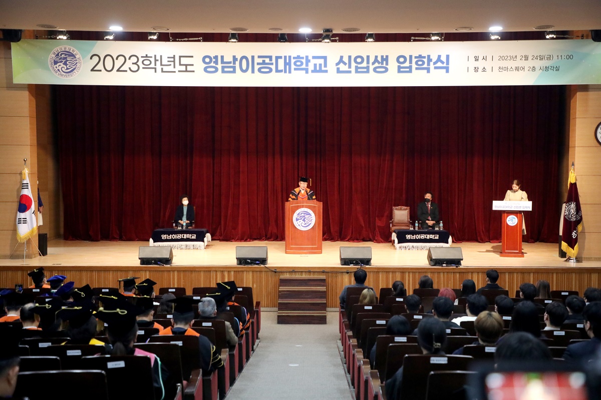 [영남이공대 제공]